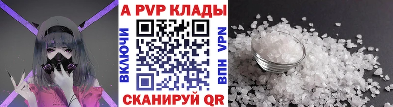 Alpha PVP мука  Купить где  Сухиничи 