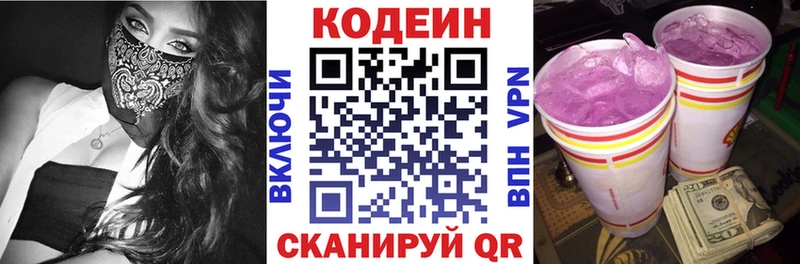 Кодеин напиток Lean (лин)  Купить где  Сухиничи 